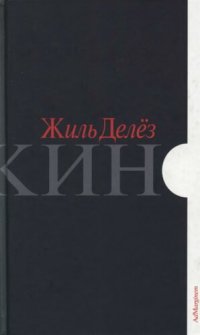 cover of the book Кино