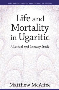 cover of the book Life and Mortality in Ugaritic: A Lexical and Literary Study