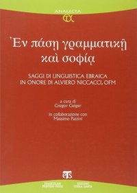 cover of the book En pase grammatike kai sophia. Saggi di linguistica ebraica in onore di Alviero Niccacci, OFM