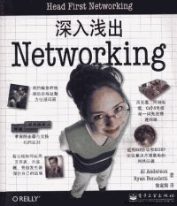 cover of the book 深入浅出 Networking