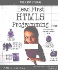 cover of the book Head First HTML5 Programming（中文版）：用JavaScript构建Web应用的初学者指南