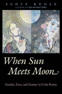 cover of the book When sun meets moon : eros, ecstasy, and gender in Urdu poetry