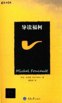 cover of the book 导读福柯