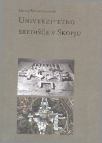 cover of the book Univerzitetno središče v Skopju : [arhitekt Marko Mušič]