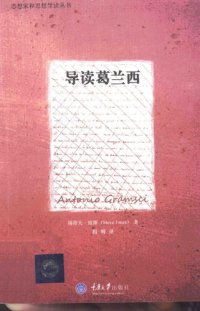 cover of the book 导读葛兰西