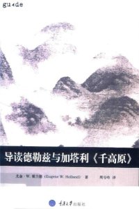 cover of the book 导读德勒兹与加塔利《千高原》 / Deleuze and Guattari's 'A Thousand Plateaus': A Reader's Guide