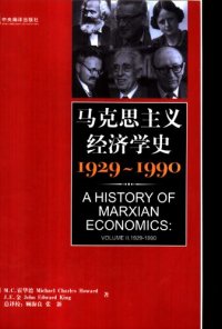 cover of the book 马克思主义经济学史：1929～1990