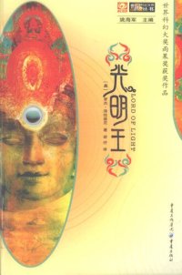 cover of the book 光明王