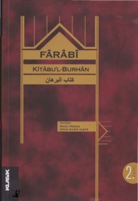 cover of the book Kitabu'l-Burhan