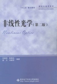 cover of the book 非线性光学