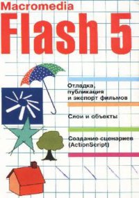 cover of the book Macromedia Flash 5