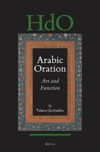 cover of the book Arabic Oration: Art and Function