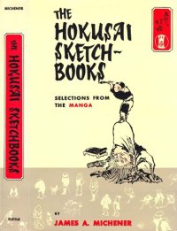 cover of the book The Hokusai Sketchbooks