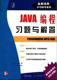 cover of the book JAVA编程习题与解答