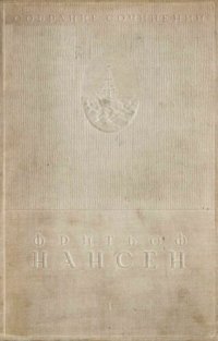 cover of the book Собрание сочинений