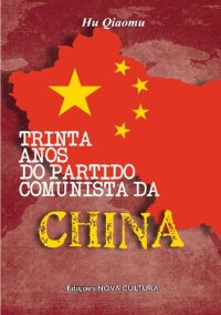 cover of the book Trinta anos do Partido Comunista da China