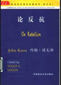 cover of the book 论反抗