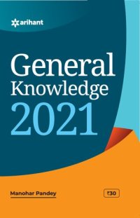 cover of the book General Knowledge 2021