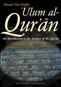 cover of the book Ulum al Qur'an: An Introduction to the Sciences of the Qur'an (Koran)