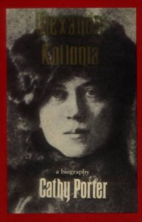 cover of the book Alexandra Kollontai: A Biography