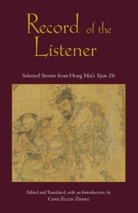 cover of the book Record of the Listener: Selected Stories from Hong Mai's Yijian Zhi