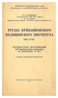 cover of the book Труды Куйбышевского медицинского института