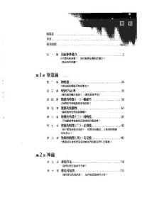 cover of the book 系统神学（下）