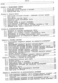 cover of the book Turbo pascal.Чисельнi методи в фiзицi та математицi