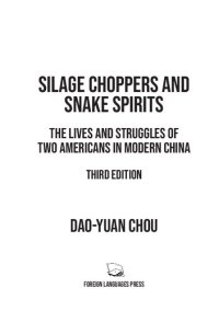 cover of the book Silage Choppers and Snake Spirits: The Lives & Struggles of Two Americans in Modern China