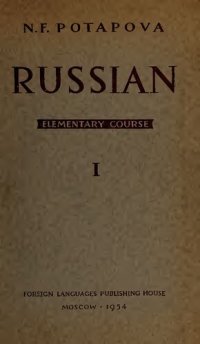 cover of the book Russian: Elementary Course: Book I