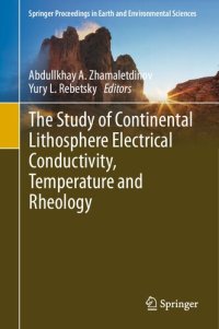 cover of the book The Study of Continental Lithosphere Electrical Conductivity, Temperature and Rheology