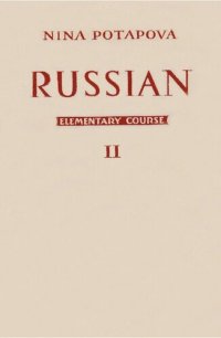 cover of the book Russian: Elementary Course: Book II