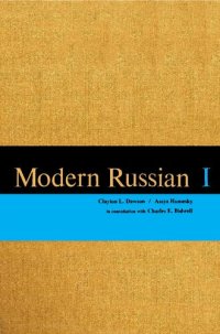 cover of the book Modern Russian I