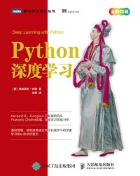 cover of the book Python深度学习