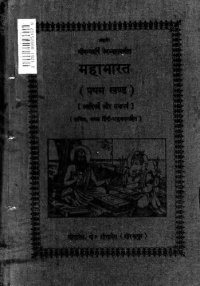 cover of the book Mahabharat -