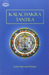 cover of the book Kalacakra Tantra (A Commentary On The)