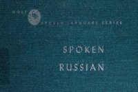 cover of the book Spoken Russian: Book One