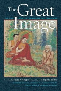 cover of the book The Great Image: The Life Story of Vairochana the Translator