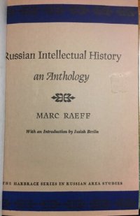 cover of the book Russian Intellectual History: An Anthology