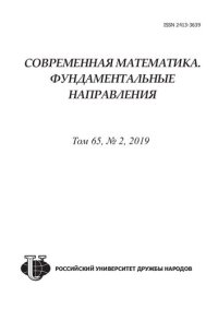 cover of the book Общее уравнение Эйлера—Пуассона—Дарбу и гиперболические B-потенциалы