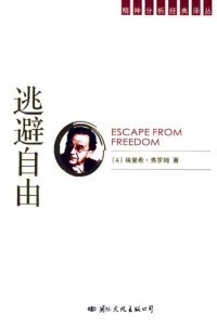 cover of the book 逃避自由