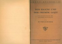 cover of the book Der eigene und der fremde Gott. Zur Psychoanalyse der religiosen Entwicklung