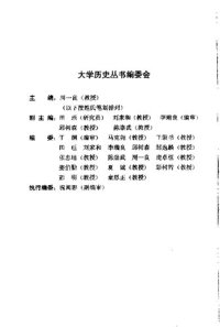 cover of the book 隋唐五代简史