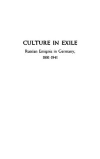 cover of the book Culture in Exile: Russian Emigres in Germany, 1881-1941