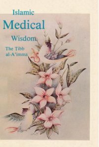 cover of the book Islamic Medical Wisdom  The Tibb al-A'imma