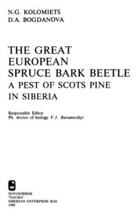 cover of the book Большой еловый лубоед в сосновых лесах Сибири: The great european spruce bark beetle a pest of scots pine in Siberia