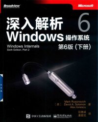 cover of the book 深入解析Windows操作系统：第6版（下册）