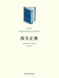 cover of the book 西方正典