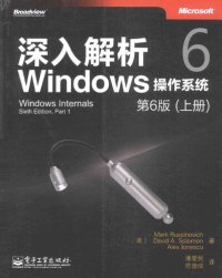 cover of the book 深入解析Windows操作系统：第6版（上册）