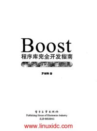 cover of the book Boost 程序库完全开发指南